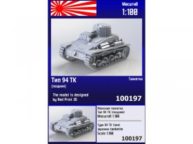 Японская танкетка Тип 94 ТК (поздняя)