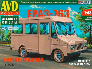 Сборная модель Фургон ЕРАЗ-763