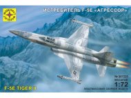 Самолет Истребитель F-5E "Агрессор" (1:72)