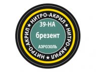 Краска нитро-акриловая - брезент