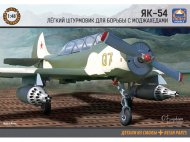 Легкий ударный самолет Як-54