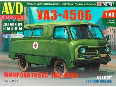 Микроавтобус УАЗ-450Б