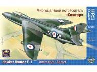 Английский многоцелевой истребитель Хоукер «Хантер» F.1