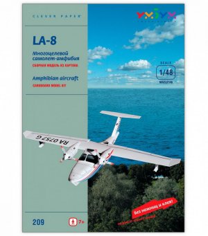 Многоцелевой самолет-амфибия LA-8