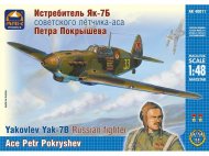 Истребитель Як-7Б советского лётчика-аса Петра Покрышева