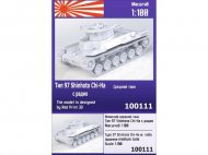 Японский средний танк Тип 97 Shinhoto Chi-Ha с радио