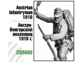 Австро-Венгерский пехотинец 1916 г.