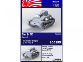 Японская танкетка Тип 94 ТК (ранняя)