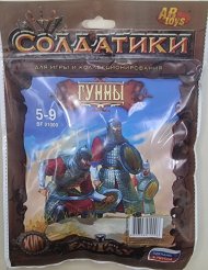 ГУННЫ, Набор солдатиков для игры и коллекционирования, в пакете