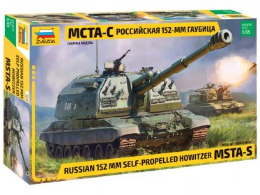 Российская гаубица МСТА-С