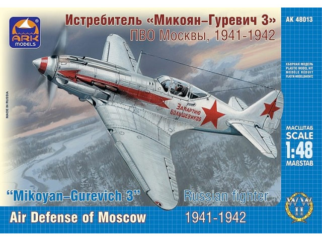 Советский истребитель Ла-5ФН - Кликните на картинке, чтобы закрыть