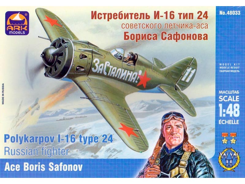 Советский истребитель Ла-5 - Кликните на картинке, чтобы закрыть
