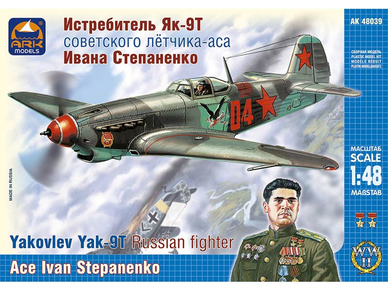 Советский истребитель Ла-5 - Кликните на картинке, чтобы закрыть