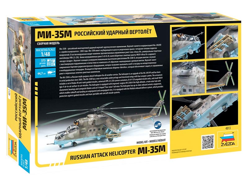 Сборная модель Российский ударный вертолет Ми-35М - Кликните на картинке, чтобы закрыть