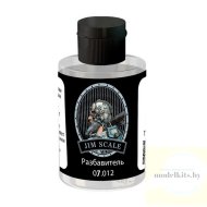 Разбавитель спиртовых красок 7-ой серии (100мл), Thinner for 07-