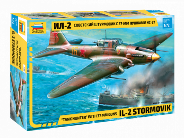 Советский штурмовик Ил-2 с 37мм пушкой НС-37