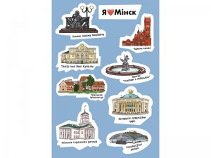 Набор наклеек - Я люблю Минск