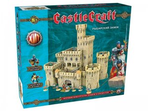 Рыцарский замок, Конструктор замков и крепостей "CastleCraft"