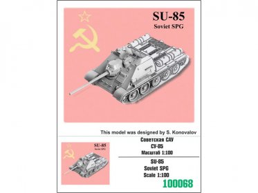 Советская самоходная артиллерийская установка СУ-85