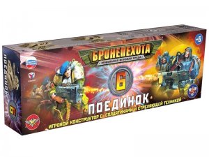 ПОЕДИНОК, Игровой конструктор серии "БРОНЕПЕХОТА", ТЕХНОЛОГ