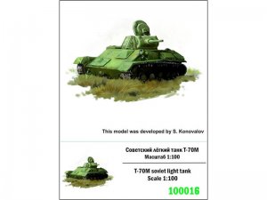 Советский легкий танк Т-70М