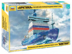 Сборная модель Российский атомный ледокол "Арктика" проект 22220