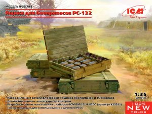Снарядные ящики для РС-132