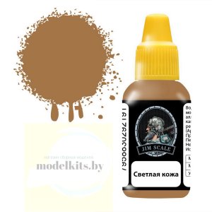 Светлая кожа Light skin, 18 мл., Краска для моделей 1-ая серия
