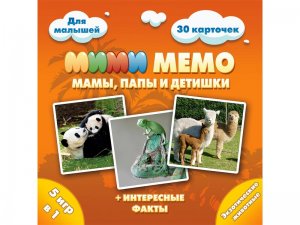 Мими Мемо. Мамы, папы и детишки. Экзотические животные
