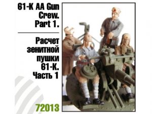 Расчет зенитной пушки 61-К, часть 1