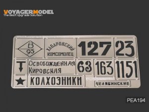 Фототравление: шаблон трафарета для советского танка 2МВ
