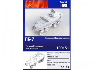 Советский плавающий бронеавтомобиль ПБ-7