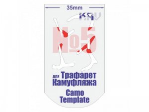 Трафарет для камуфляжа № 5