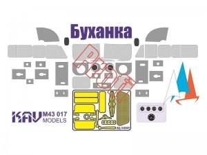 Окрасочная маска на остекление УАЗ-3909 с фототравлением