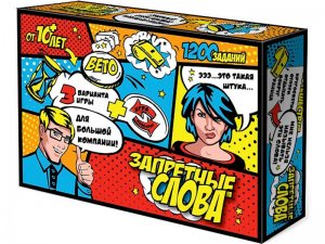 Запретные слова