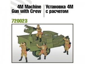 Установка 4М с расчетом