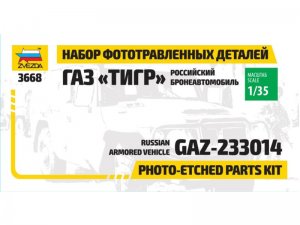 Набор фототравленных деталей ГАЗ ТИГР