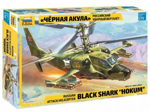 Российский ударный вертолет "Черная акула" Ка-50